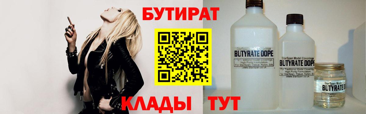 Улан-Удэ  БУТИРАТ буратино  Вход с VPN 