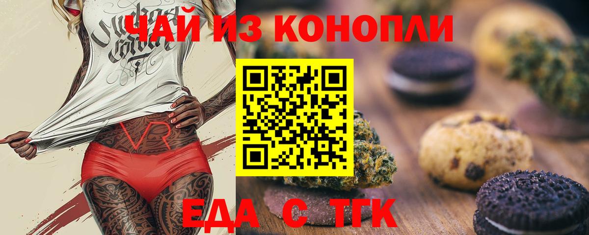 Улан-Удэ  Cannafood конопля  Вход с VPN 