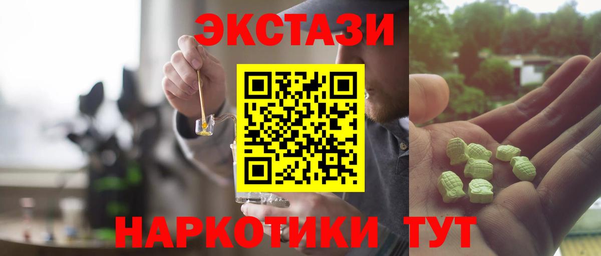 ЭКСТАЗИ таблы  Вход с VPN  Улан-Удэ  ЭКСТАЗИ  Ecstasy 250 мг 