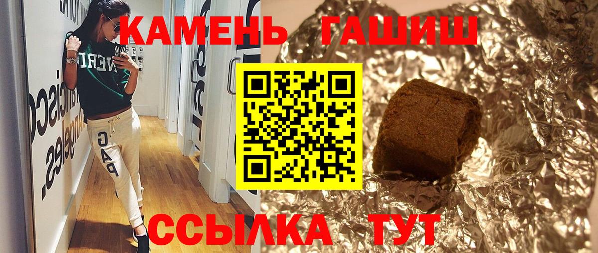 Гашиш ice o lator  ГАШИШ hashish  Улан-Удэ  ГАШ  Вход с VPN 