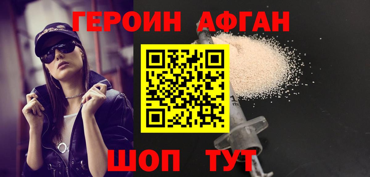 Улан-Удэ  ГЕРОИН Heroin  Вход с VPN 
