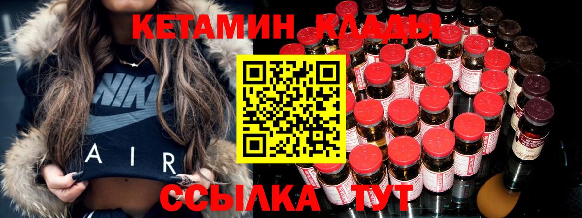 Улан-Удэ  КЕТАМИН VHQ  Вход с VPN 