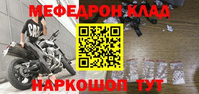 мяу мяу кристалл Рузаевка