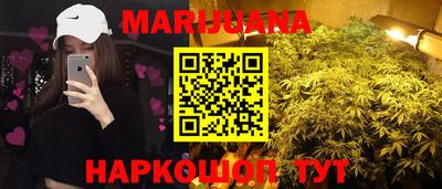 марихуана Рыбинск