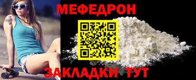 мяу мяу кристалл Рузаевка