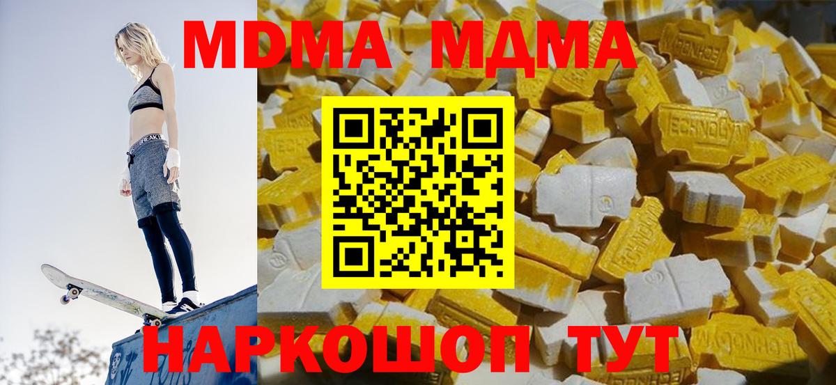 МДМА  МДМА crystal  Вход с VPN  МДМА crystal  Улан-Удэ 