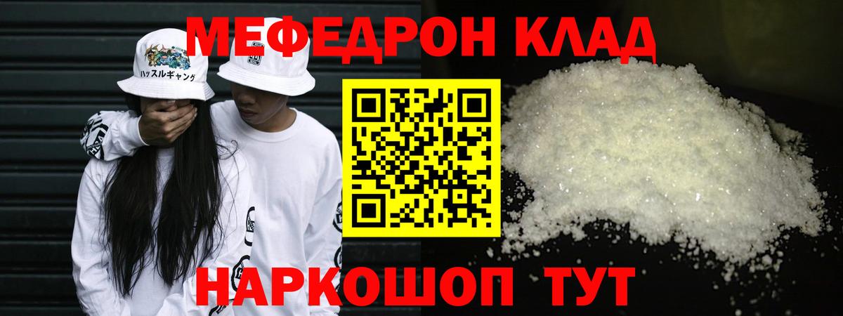 Улан-Удэ  Мефедрон мяу мяу  Вход с VPN  Мефедрон мяу мяу 