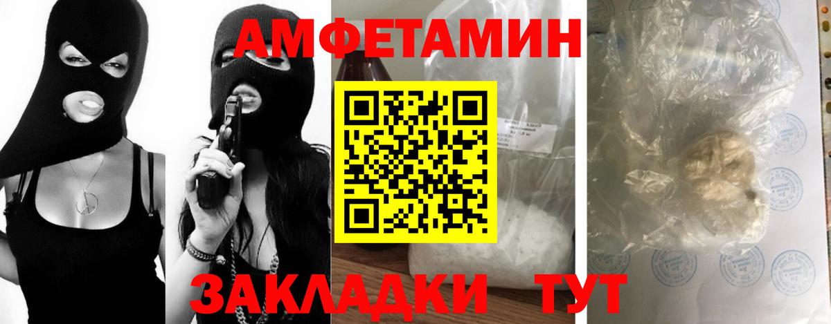 МЕТАМФЕТАМИН пудра  Вход с VPN  Улан-Удэ 