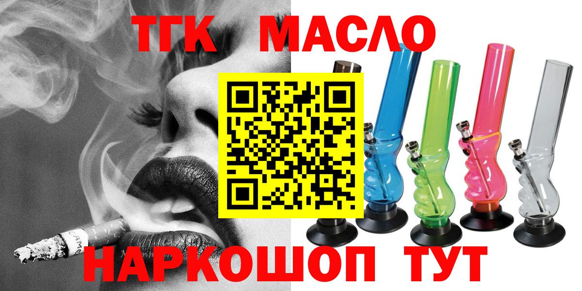 ТГК концентрат  Вход с VPN  мега ссылки  Улан-Удэ 