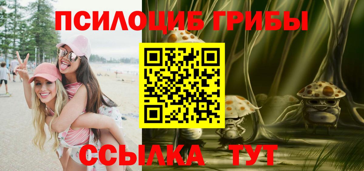 Галлюциногенные грибы ЛСД Улан-Удэ