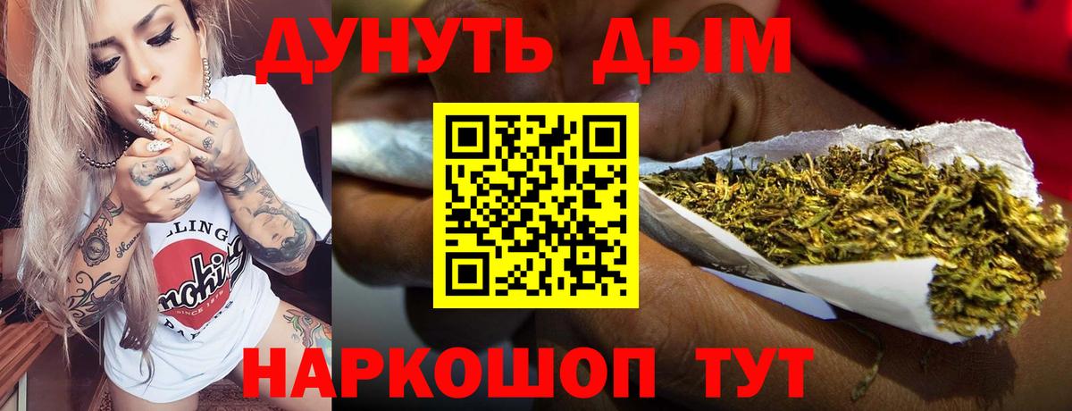 Улан-Удэ  Бошки марихуана SATIVA & INDICA  Марихуана сатива  Вход с VPN  Шишки марихуана конопля 